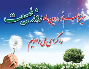 تصویر کوچک