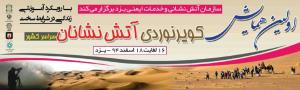 صورة مصغّرة