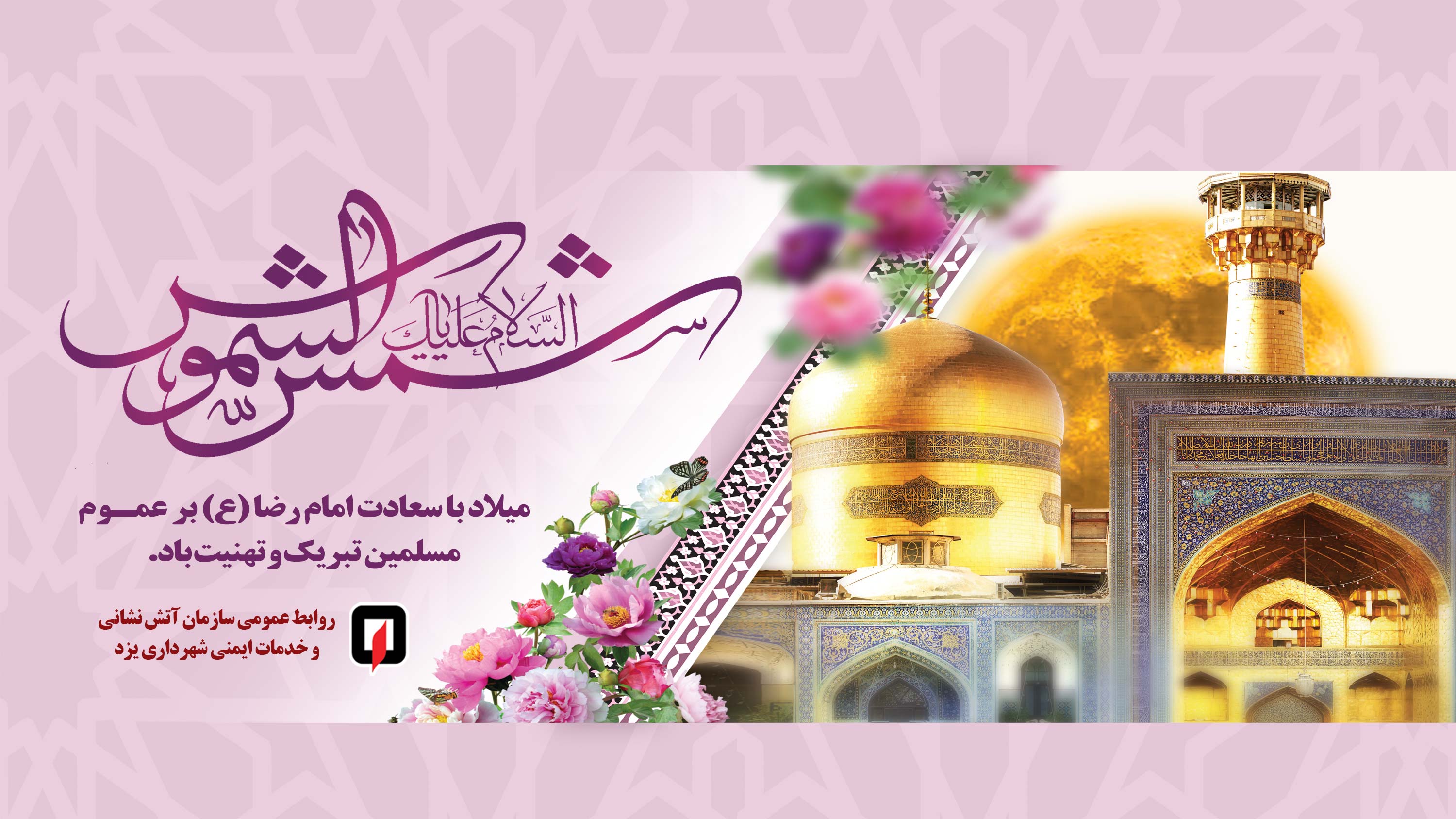 Third Responsive Image